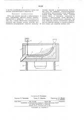 Печь для нагрева изделий в виброкипящем слое (патент 461290)