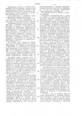 Качающийся питатель (патент 1316943)