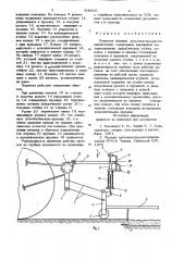 Подвеска грядиля культиватора-расте-ниепитателя (патент 816410)