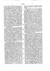Круговой интерполятор (патент 1665343)