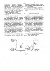Устройство для подвода сжатого воздуха к прокладчику утка (патент 1002425)