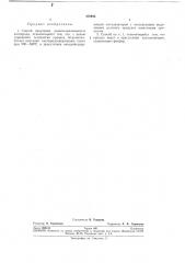 Способ получения диметилмалеинового ангидрида (патент 276943)