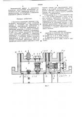 Коллектор осреднения давления в трубопроводе (патент 885848)
