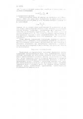 Траектотраф для вычерчивания траектории заряженных частиц (патент 145765)