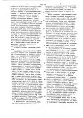 Счетчик с неразрушающейся информацией (патент 1651380)
