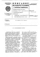 Логопериодическая антенна (патент 843047)