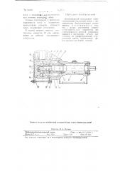 Центробежный консольный одноступенчатый кислотный насос (патент 90489)