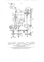 Стержневая машина (патент 131048)