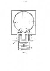 Установка для сборки обечаек под сварку (патент 1611672)