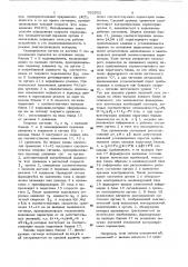 Устройство автоматического обнаружения неисправностей приводного регулирующего органа транспортного трубопровода (патент 922002)