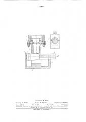 Устройство для снятия буровых коронок со штанг (патент 338634)