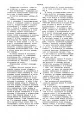 Теплица (патент 1630684)