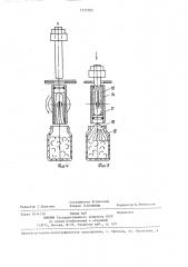 Устройство для изготовления амортизатора и укладки его в тару (патент 1335505)