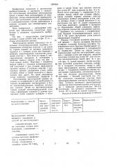 Многогранная призма внешнего отражения и способ ее изготовления (патент 1597819)