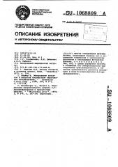 Способ определения нитрита натрия (патент 1068809)