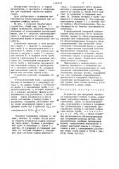 Устройство для вакуумной обработки коррозионно-стойких сталей (патент 1435619)