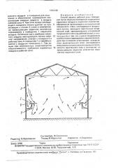 Способ защиты рабочей зоны помещения (патент 1753199)