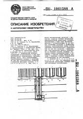 Термический агрегат (патент 1041588)