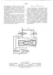 Система управления гидравлическим двигателем (патент 336259)