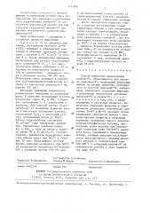 Способ выделения радионуклида ниобия-97 (патент 1411840)