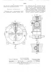 Прокатная клеть с многовалковым калибром (патент 354910)