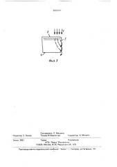 Законцовка прямоугольного крыла летательного аппарата (патент 2000249)