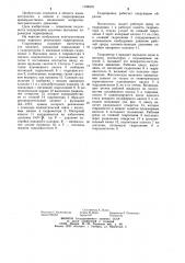 Гидропривод (патент 1188376)