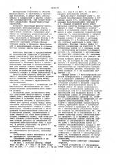 Ленточный фильтр-пресс (патент 1028347)