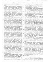 Станок для изготовления электрических катушек (патент 510756)