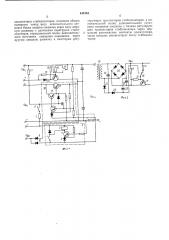 Источник электропитания (патент 441554)