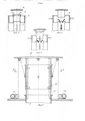 Шахтная вентиляционная установка главного проветривания (патент 1574831)