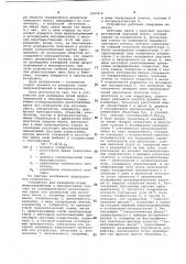 Устройство для измерения полей микронапряжений в монокристалле (патент 1067416)