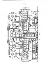 Проходческо-добычной комбайн (патент 194712)