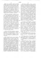 Способ получения гранулированного продукта из растворов, суспензий и плавов (патент 667226)