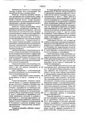 Генератор-адсорбер сорбционной холодильной установки (патент 1758372)