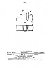 Головка для нарезания криволинейных зубьев зубчатых колес (патент 1425002)