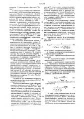 Устройство для измерения физико-химических параметров жидких сред (патент 1679279)