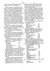 Способ получения мезитилена (патент 977445)