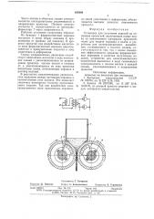 Установка для получения изделий из порошка прокаткой (патент 659286)