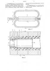 Устройство для производства решетчатых конструкций (патент 1829997)