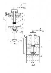 Огнетушитель (патент 1657204)