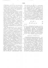 Стереофоторентгенограмметрический способ комплексного определения пространственных характеристик тела человека (патент 526350)