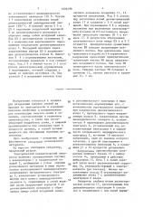 Электрический пневматический сепаратор (патент 1606196)