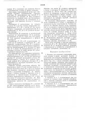 Машина для упаковки (патент 218049)