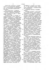 Устройство для цветного отображения информации (патент 1195386)