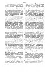 Увлажнитель (патент 1069719)