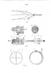 Трал для лова рыбы (патент 210556)