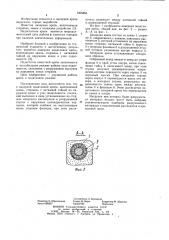 Анкерная податливая крепь (патент 1055885)