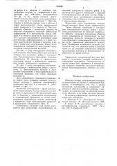 Обмотка ротора электрической машины (патент 653685)