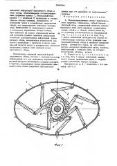 Металлоэластичное колесо транспортного средства (патент 500084)